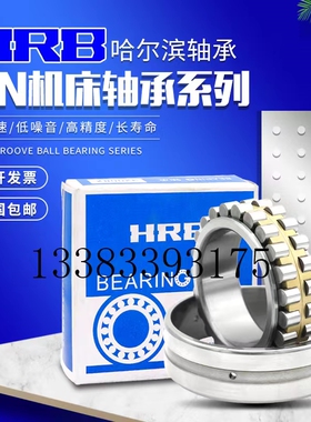 HRB哈尔滨轴承 精密机床主轴三联配对轴承7314C/P5 7314AC/P5TBTB