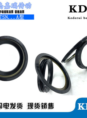 SNL轴承座密封替代进口原厂TSN520 522 524 526 528 530 532A新品