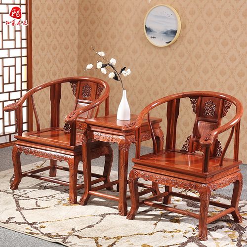 红木家具花梨木圈椅三件套中式太师椅官帽椅将军椅实木椅茶椅鼓凳