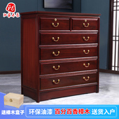 香樟木五斗柜实木收纳柜中式 客厅卧室红木色抽屉式 储物柜六斗橱柜
