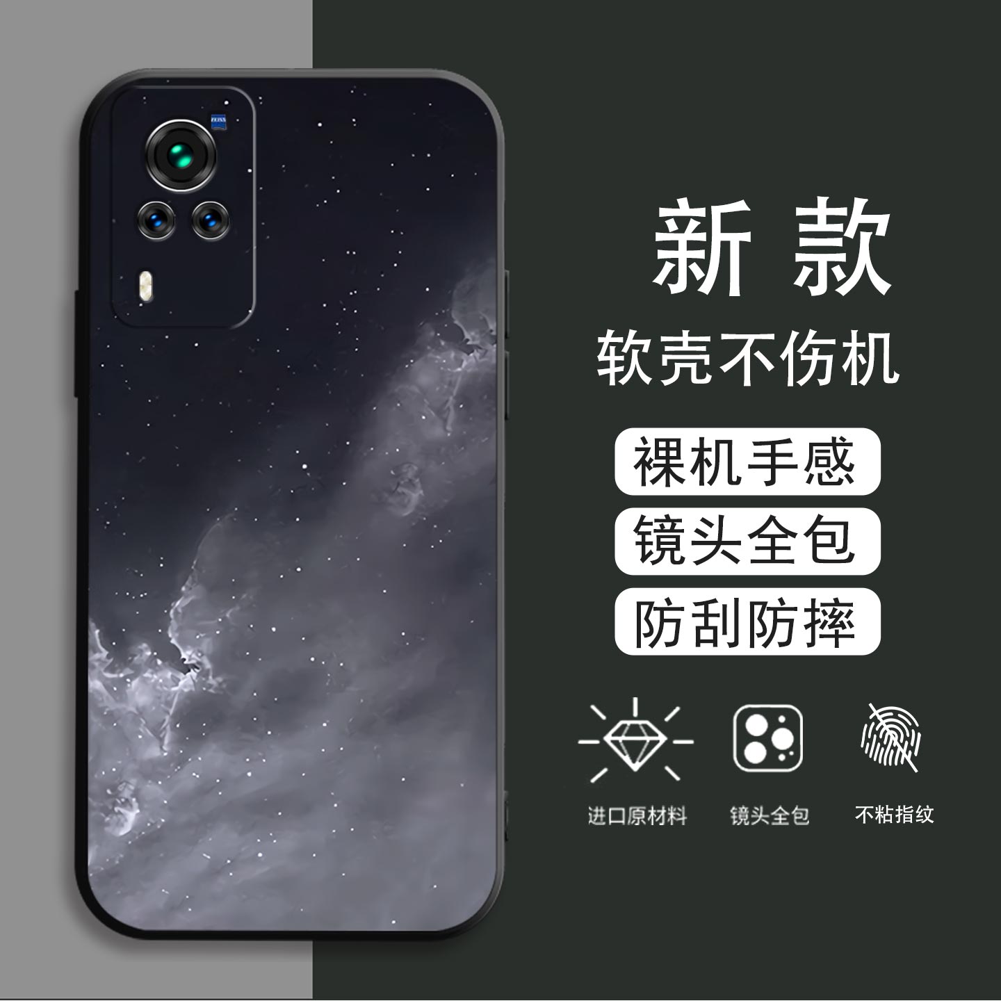 vivoX60曲屏版手机壳镜头全包