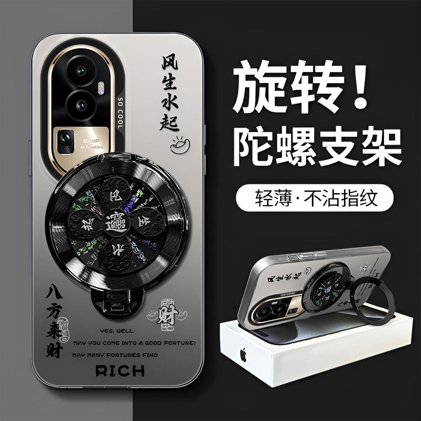 风生水起旋转支架适用OPPO Reno10手机壳Reno10Pro全包reno10Pro+文字防摔中国风PHW110高级感保护套PHU110新