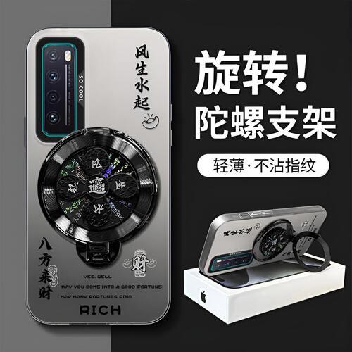 风生水起旋转支架适用于华为Nova7se手机壳全包nova7se活力版文字防摔中国风高级感CDYAN20保护套CDLAN50新款