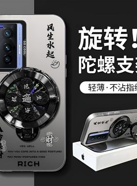 风生水起旋转支架适用vivox70 x70t手机壳X70Pro全包V2132A文字防摔中国风V2133A高级感V2134A保护套硬壳新款