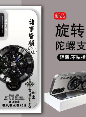 旋转陀螺支架适用iQOO U1x手机壳iQOOU1高级感硬壳V2065A磨砂防摔文字高颜值保护套解压V2023A创意新款手机套