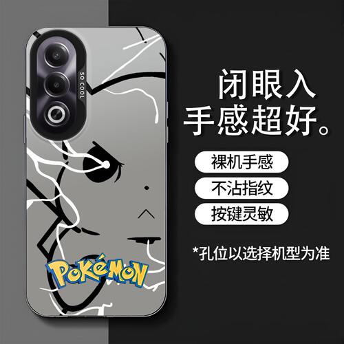 皮卡丘适用一加Ace5至尊版手机壳全包保护套OnePlus磨砂镭射耐脏撞色防摔硬壳高级感卡通可爱创意新款手机套