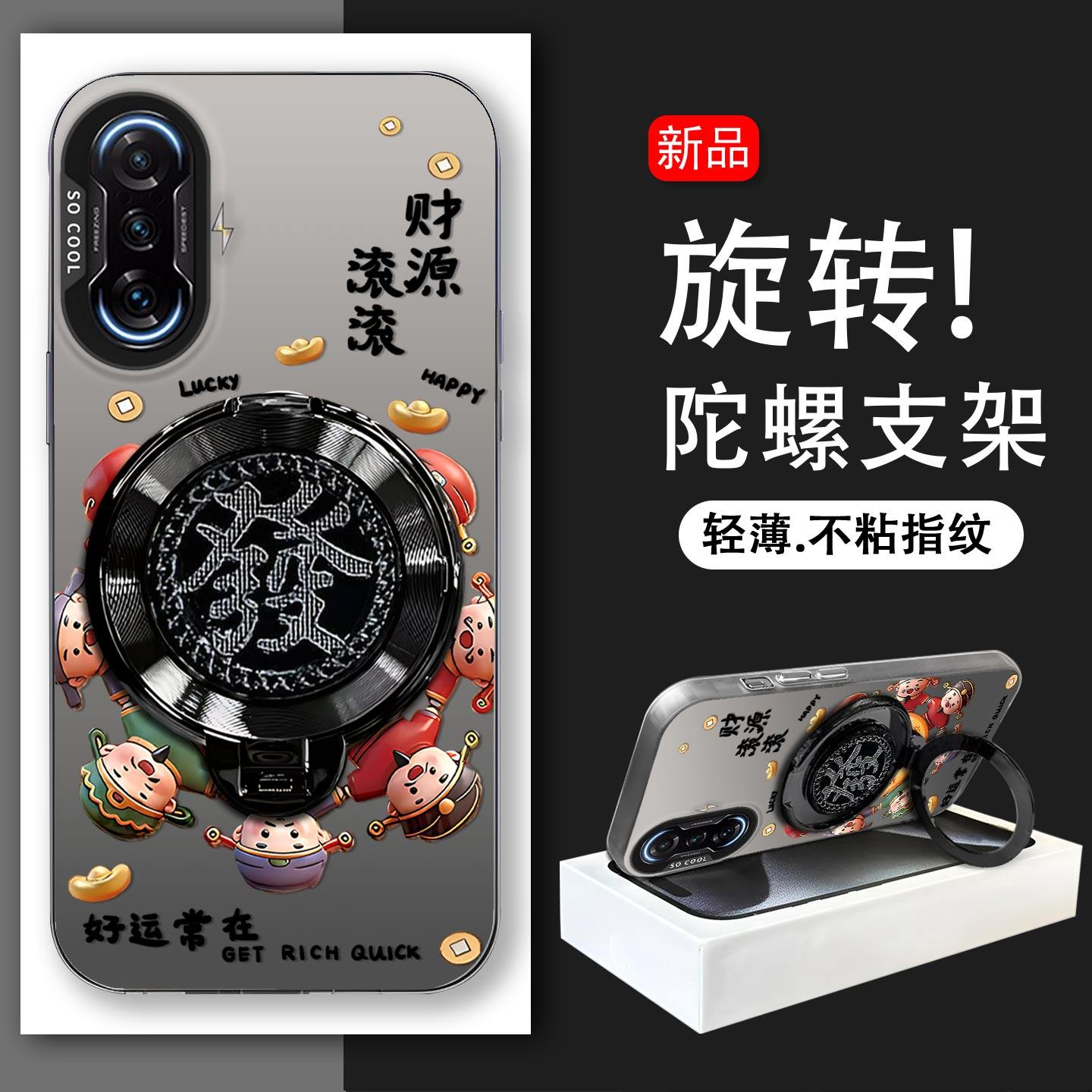 发财旋转支架适用于红米K40游戏增强版手机壳高级感硬壳好运常在防摔高颜值保护套解压Redmi创意新款手机套潮,3C数码配件,手机保护套/壳,淘宝优惠券,粉丝福利购,淘宝优惠卷