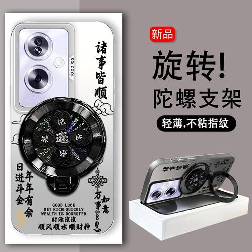 旋转陀螺支架适用OPPO A2手机壳a1s高级感硬壳pjb110磨砂防摔文字A2高颜值oppo保护套解压男女创意新款手机套