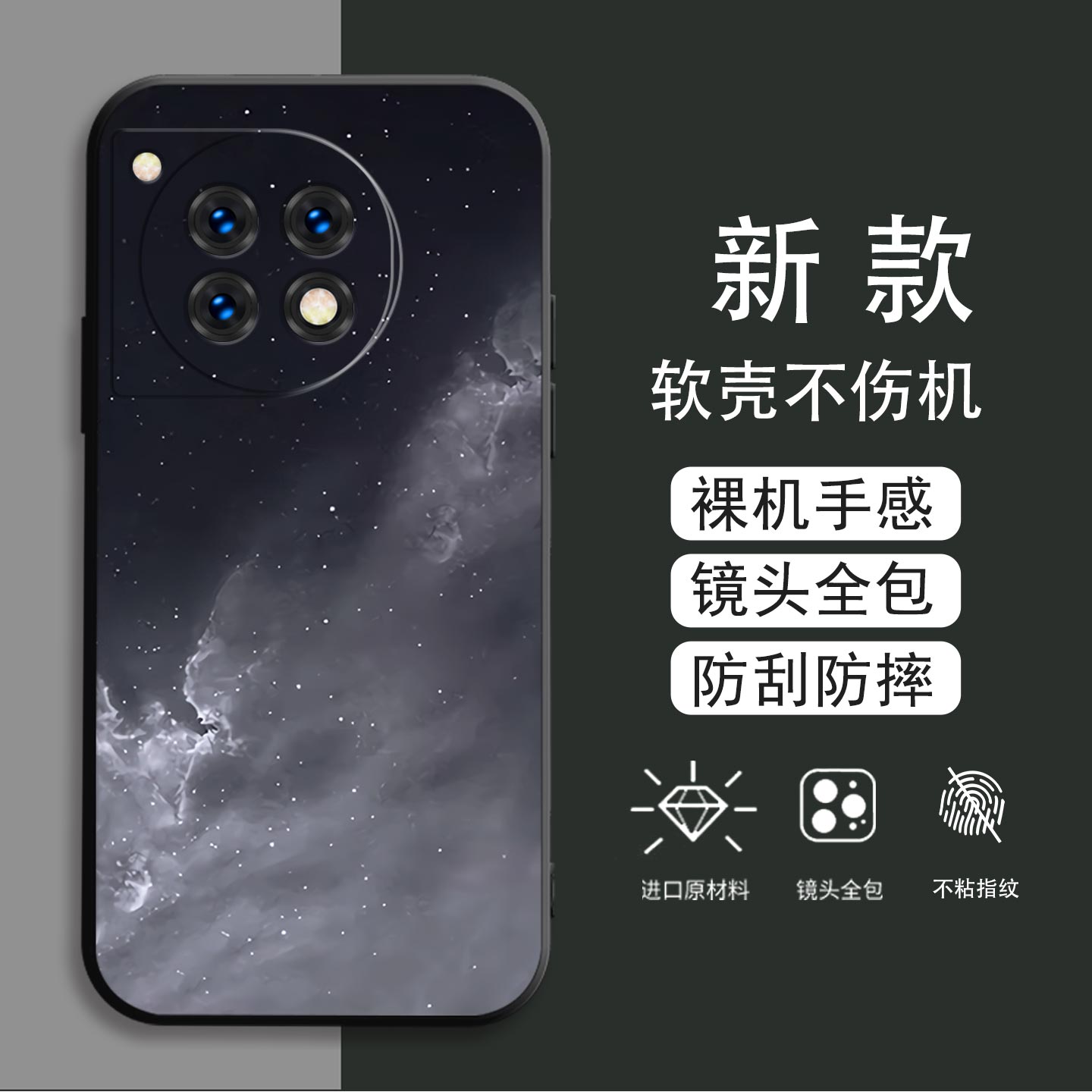 适用于一加Ace3手机壳1+ace3镜头全包PJE110磨砂彩绘耐脏防摔软壳高级感硅胶壳保护套简约直边创意新款手机套