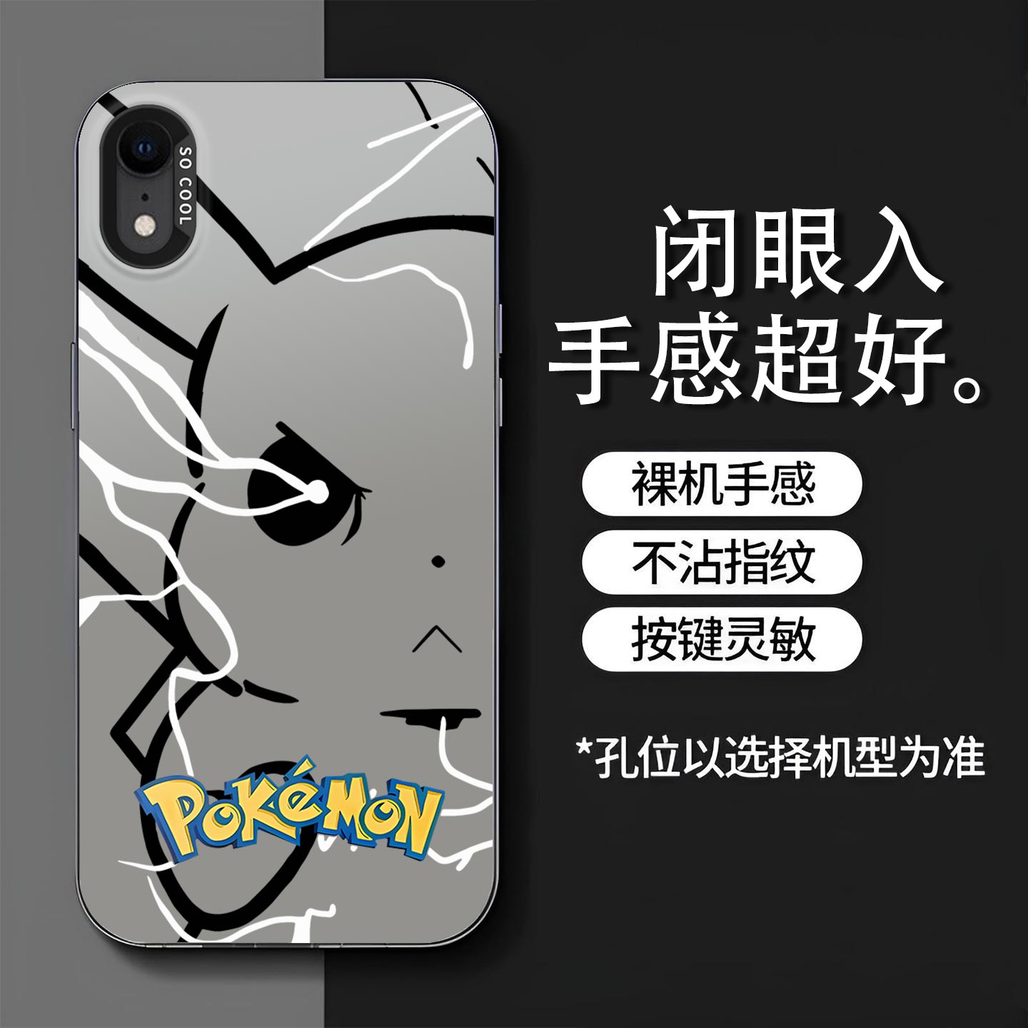 皮卡丘适用于苹果XR手机壳全包保护套iPhonexr磨砂镭射耐脏撞色防摔硬壳苹果xs高级感卡通可爱创意新款手机套