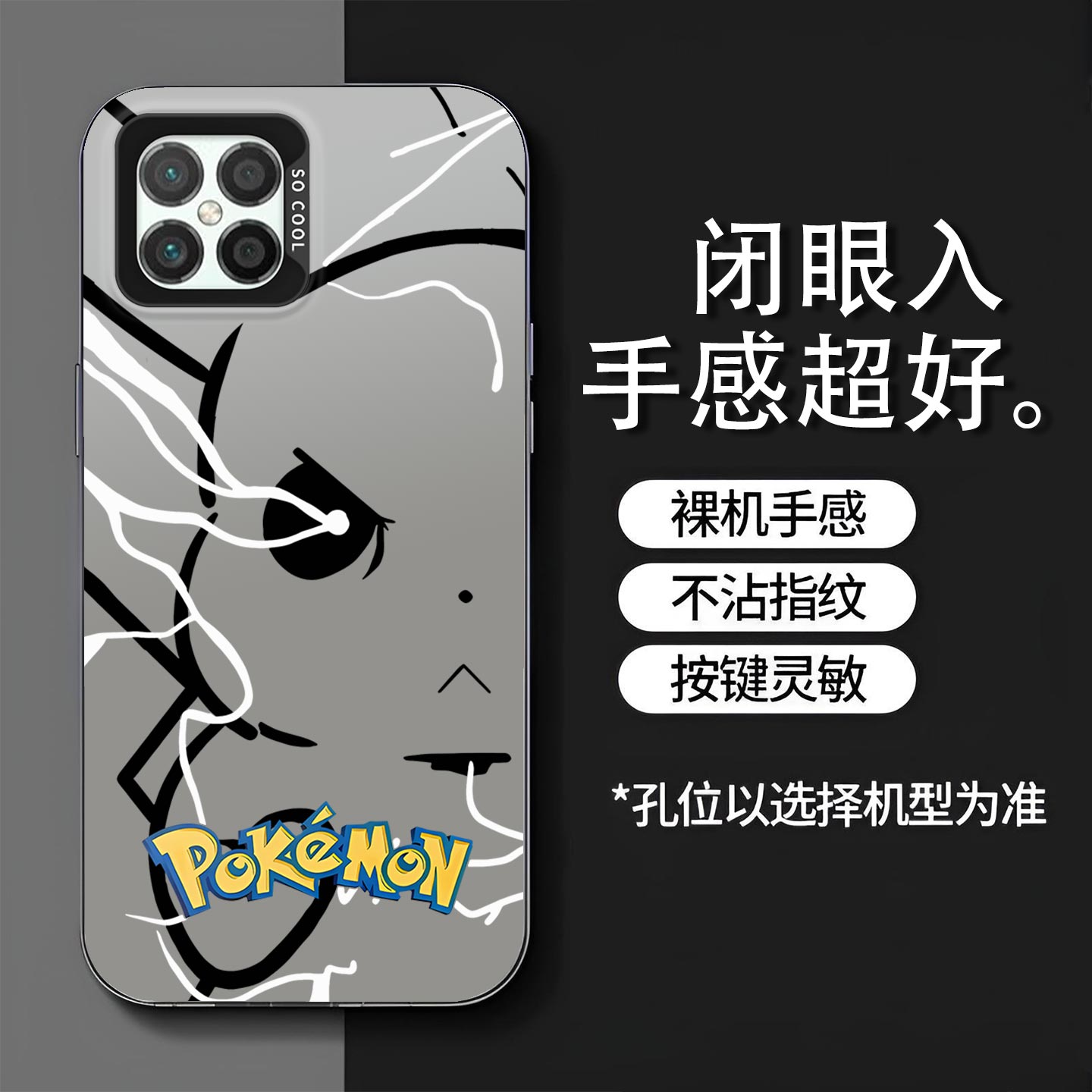 皮卡丘适用于荣耀Play5手机壳全包保护套HJCAN90磨砂镭射耐脏撞色防摔硬壳高级感卡通可爱创意新款手机套个性