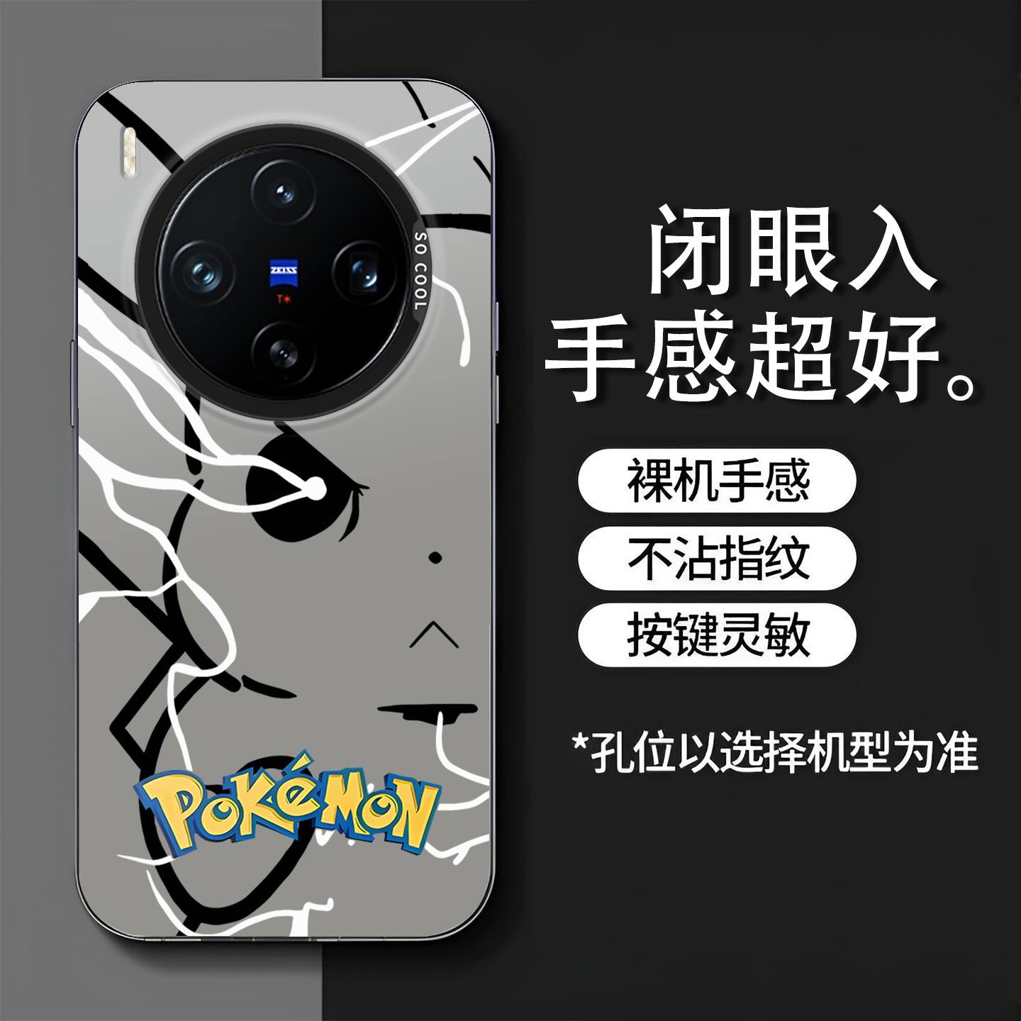 皮卡丘适用于vivoX300 X300Pro手机壳V2509A全包保护套V2502DA磨砂镭射耐脏撞色防摔硬壳300高级感新款手机套