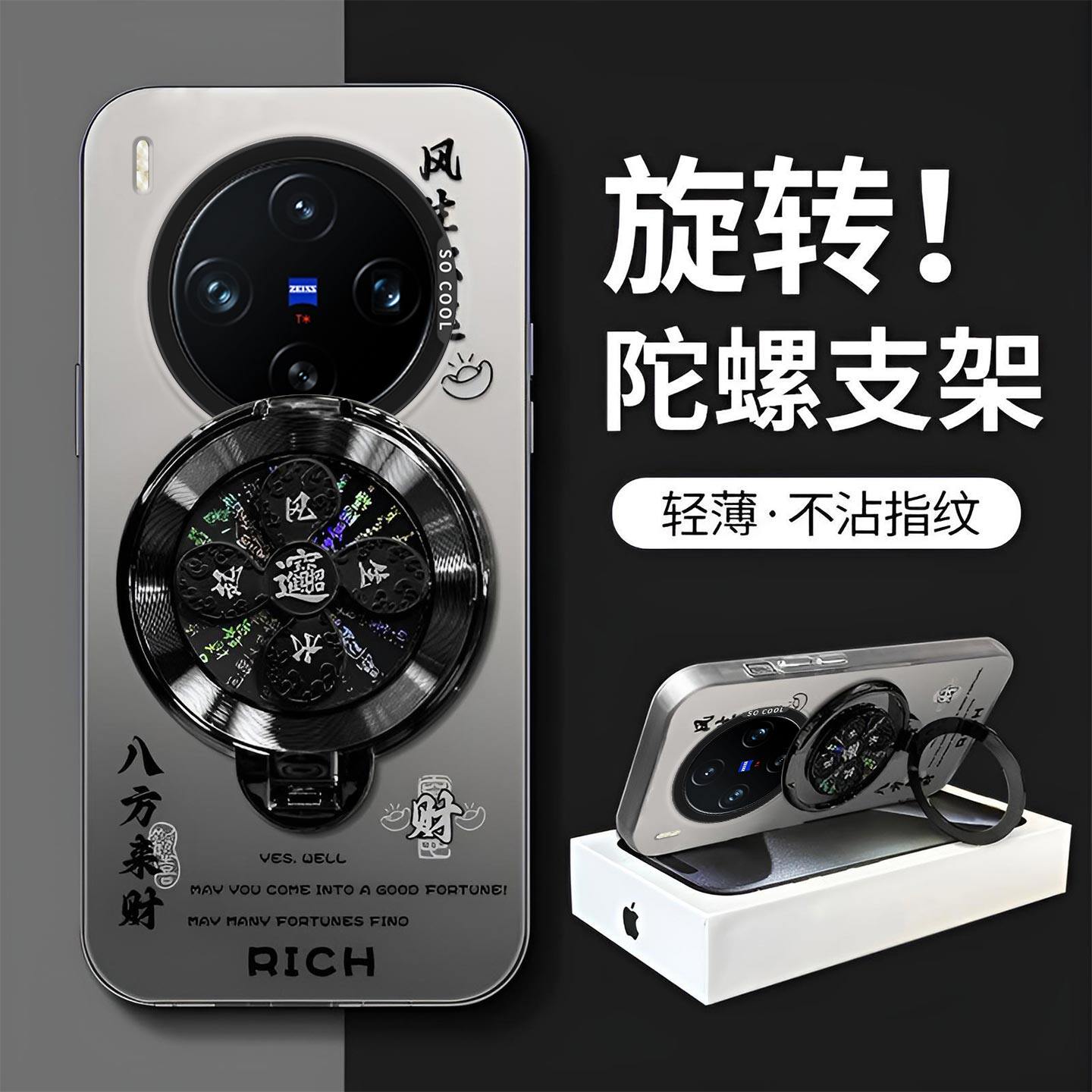 风生水起旋转支架适用于vivoX300 X300Pro手机壳V2509A全包V2502DA文字防摔中国风300高级感保护套新款手机套