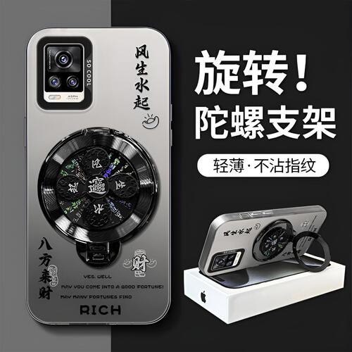 风生水起旋转支架适用于vivo S7手机壳s7t全包V2020CA文字防摔中国风s7t高级感保护套硬壳支点创意新款手机套