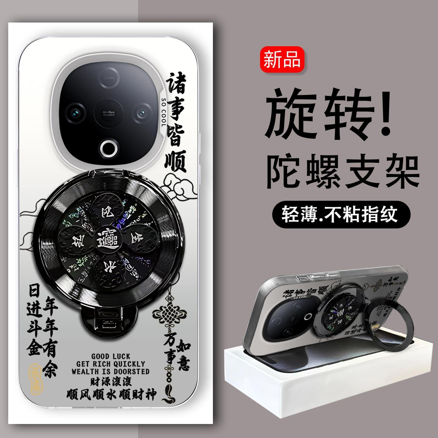 旋转陀螺支架适用于vivoY300 Y300C手机壳V2435A高级感硬壳磨砂防摔文字高颜值保护套创意解压男女新款手机套,3C数码配件,手机保护套/壳,淘宝优惠券,粉丝福利购,淘宝优惠卷