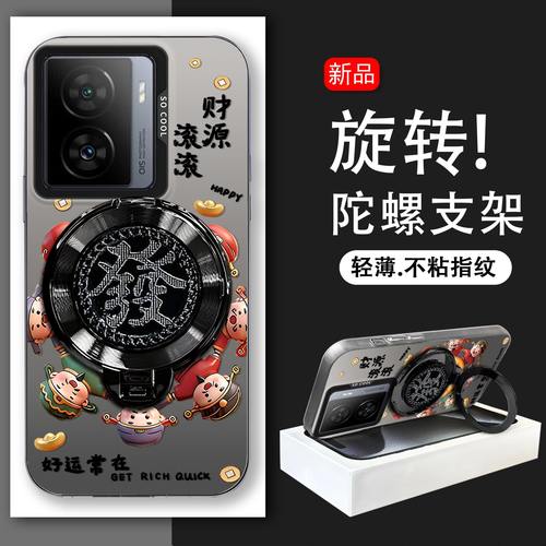 发财旋转支架适用iQOOZ7 Z7x手机壳iQOOz7i高级感硬壳V2270A好运常在防摔高颜值V2230EA保护套V2272A创意新款