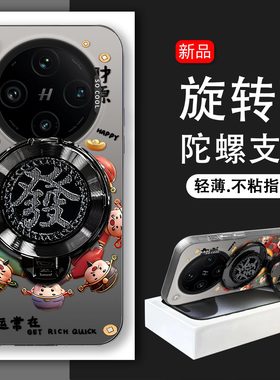 发财旋转支架适用于OPPO Findx7手机壳Findx7Ultra高级感硬壳PHZ110好运常在防摔高颜值保护套PHY110创意新款