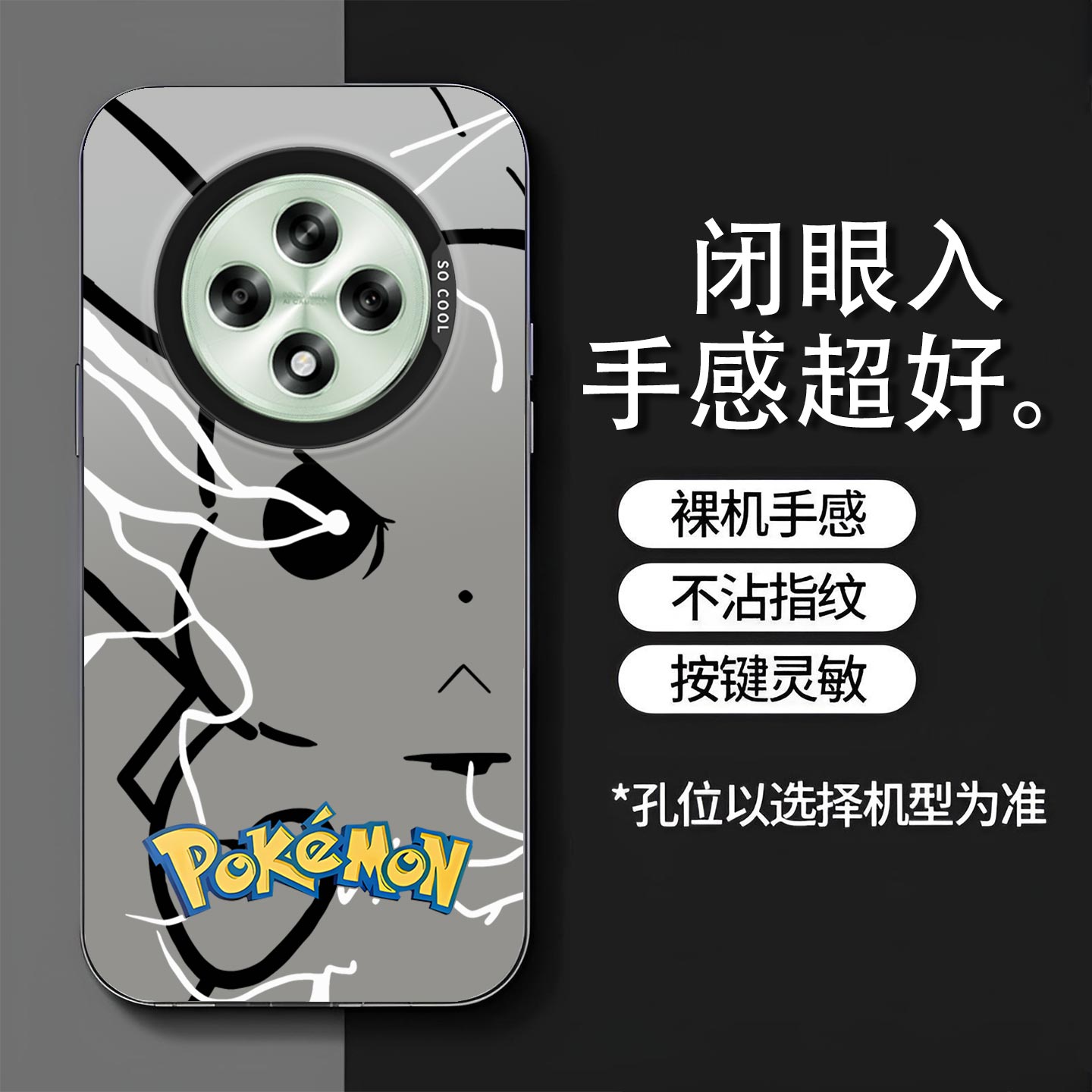 皮卡丘适用OPPOA3 5G手机壳A3iPlus全包保护套磨砂镭射耐脏撞色防摔硬壳PKA110高级感卡通可爱创意新款手机套