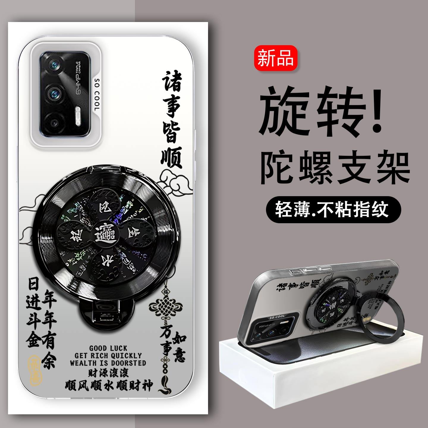 旋转陀螺支架适用真我GTNeo手机壳GTNEO闪速版高级感硬壳RMX3350磨砂防摔文字高颜值保护套RMX3031新款手机套,3C数码配件,手机保护套/壳,淘宝优惠券,粉丝福利购,淘宝优惠卷