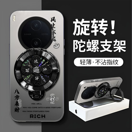 风生水起旋转支架适用vivo Y600Pro手机壳vivoy600pro高级感V2561A国风解压防摔硬壳保护套创意男女款手机套