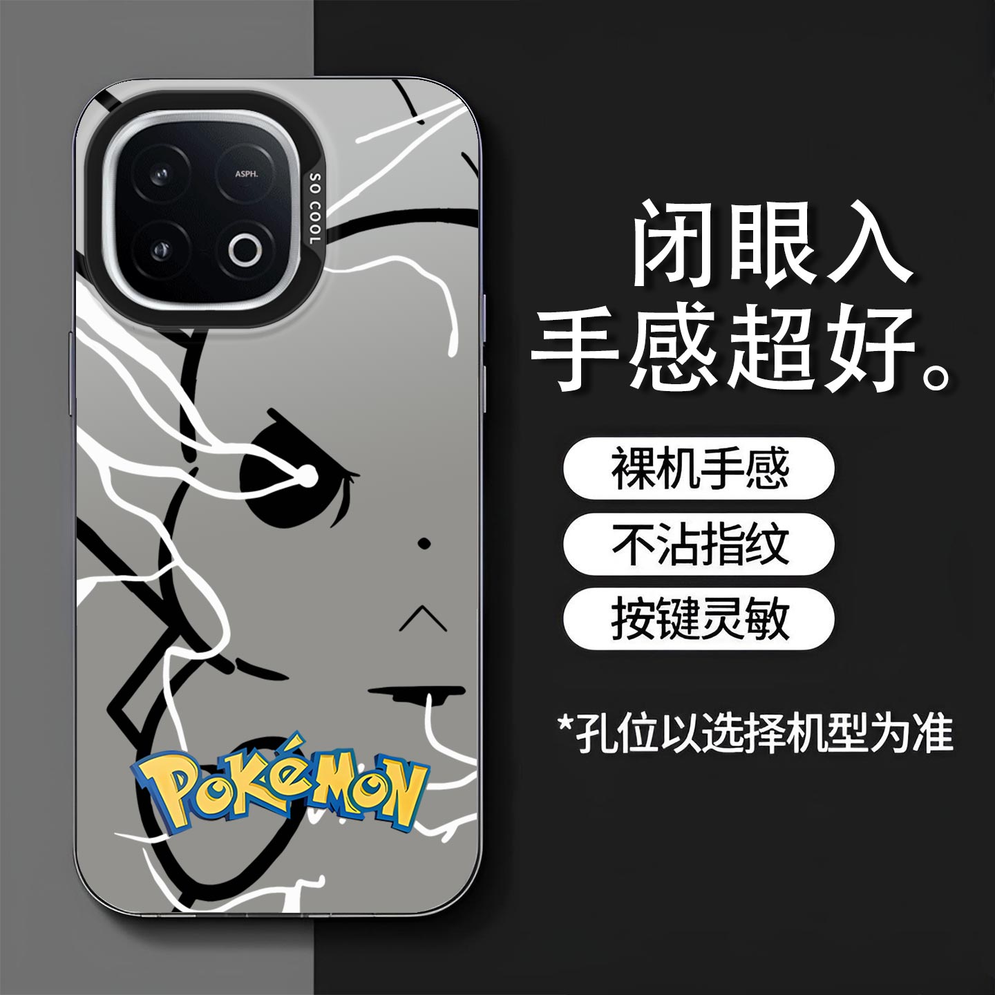 皮卡丘适用于vivoY300Gt手机壳Y300GT全包保护套y300磨砂镭射耐脏撞色防摔硬壳高级感卡通可爱创意新款手机套