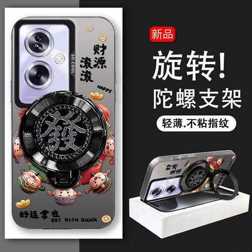 发财旋转支架适用OPPO A2手机壳a1s高级感硬壳pjb110好运常在防摔A2高颜值oppo保护套解压男女创意新款手机套