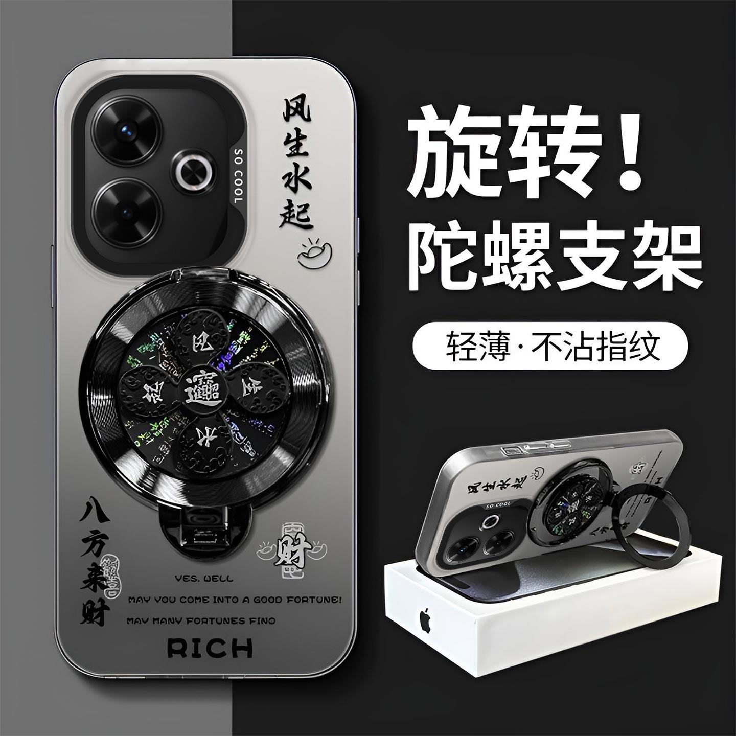 风生水起旋转支架适用红米note13r手机壳note13rPro全包Redmi文字防摔中国风高级感保护套硬壳创意新款手机套