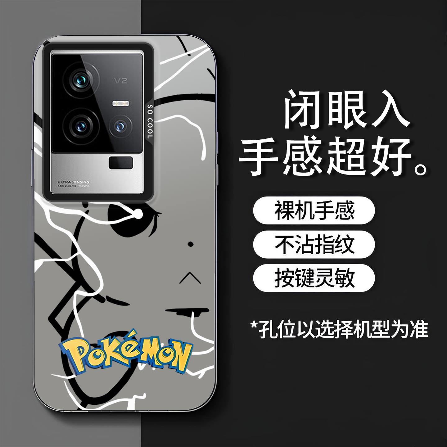 皮卡丘适用iQOO11s手机壳iQOO11 Pro全包保护套iQOO11磨砂镭射耐脏撞色防摔硬壳高级感V2243AV2254A创意新款s