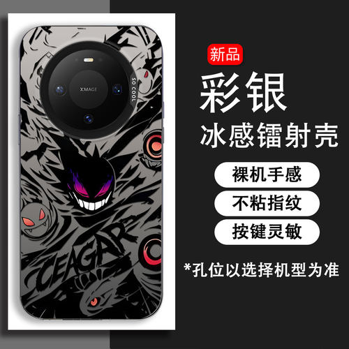 适用华为Mate90手机壳Mate90Pro高颜值硬壳全包边HLS-AL00磨砂搞怪防摔软边CMS-AL20高级男女保护套卡通新款
