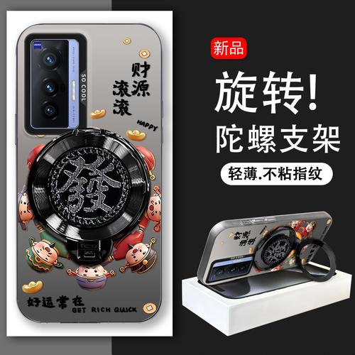 发财旋转支架适用vivox70 x70t手机壳X70Pro高级感硬壳V2132A好运常在防摔V2133A高颜值V2134A保护套解压新款