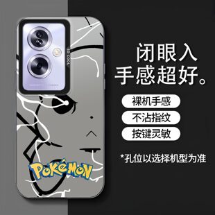 皮卡丘适用OPPO 手机套 A2手机壳a1s全包保护套pjb110磨砂镭射耐脏撞色防摔硬壳A2高级感oppo卡通可爱创意新款
