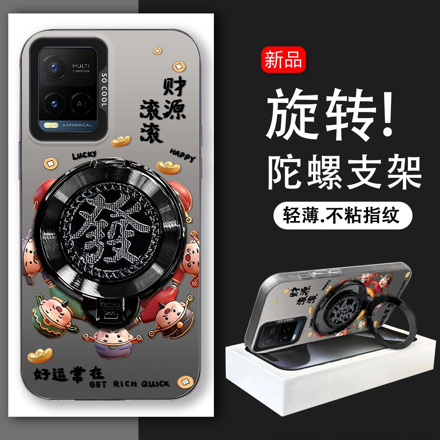 发财旋转支架适用于vivoY32手机壳y32高级感硬壳V2158A好运常在防摔高颜值vivo保护套解压男女创意新款手机套,3C数码配件,手机保护套/壳,淘宝优惠券,粉丝福利购,淘宝优惠卷