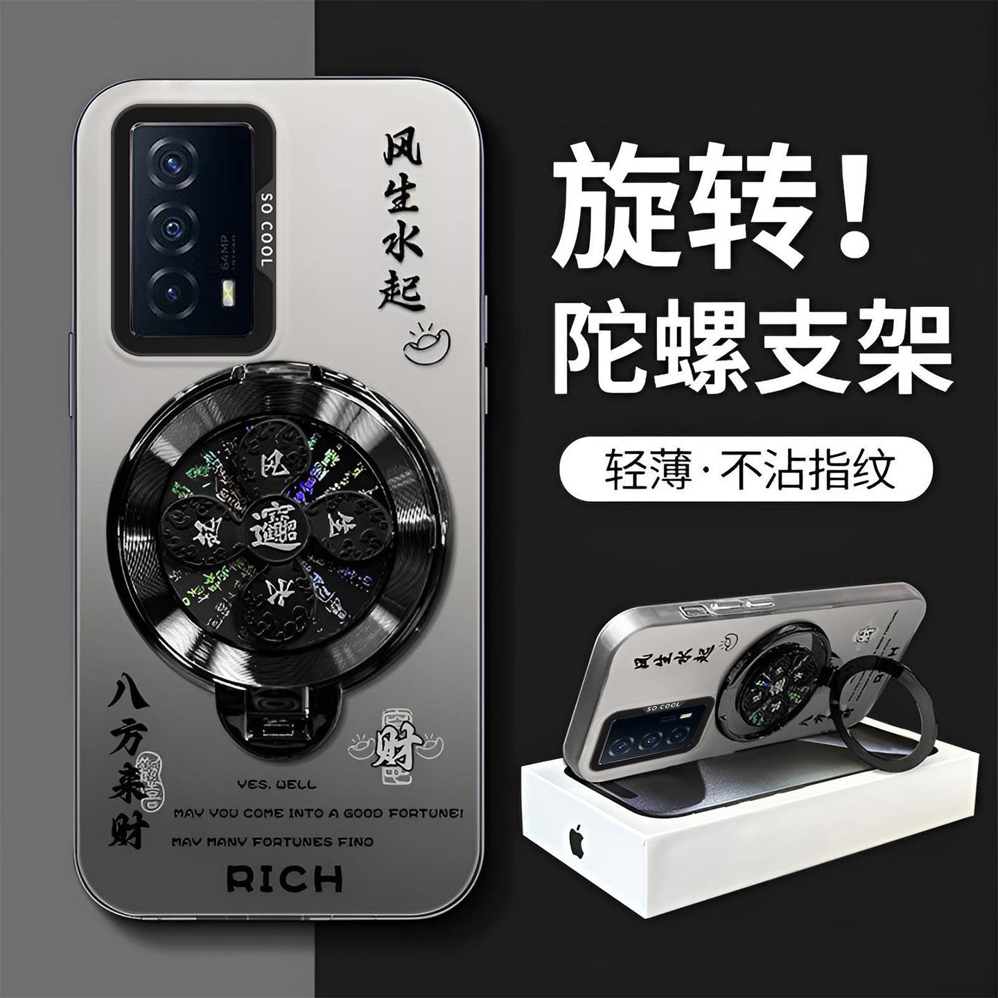 风生水起旋转支架适用iQOOZ5手机壳iQOOz5全包v2148a文字防摔中国风高级感iQOO保护套硬壳支点创意新款手机套