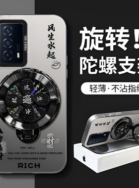 风生水起旋转支架适用iQOOZ5手机壳iQOOz5全包v2148a文字防摔中国风高级感iQOO保护套硬壳支点创意新款手机套