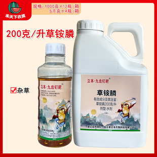 立本九齿钉耙 200克/升草铵膦防治柑橘园杂草农药除草剂