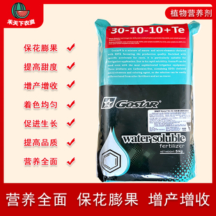冠施得意大利瓦拉格罗进口大量元素水溶肥通用型果树蔬菜正品肥料