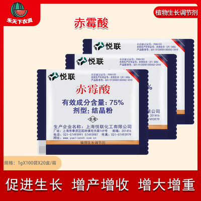 75%上海调节催芽提苗拉长赤霉酸