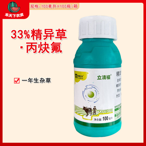 立清福33%精异草·丙炔氟除草剂