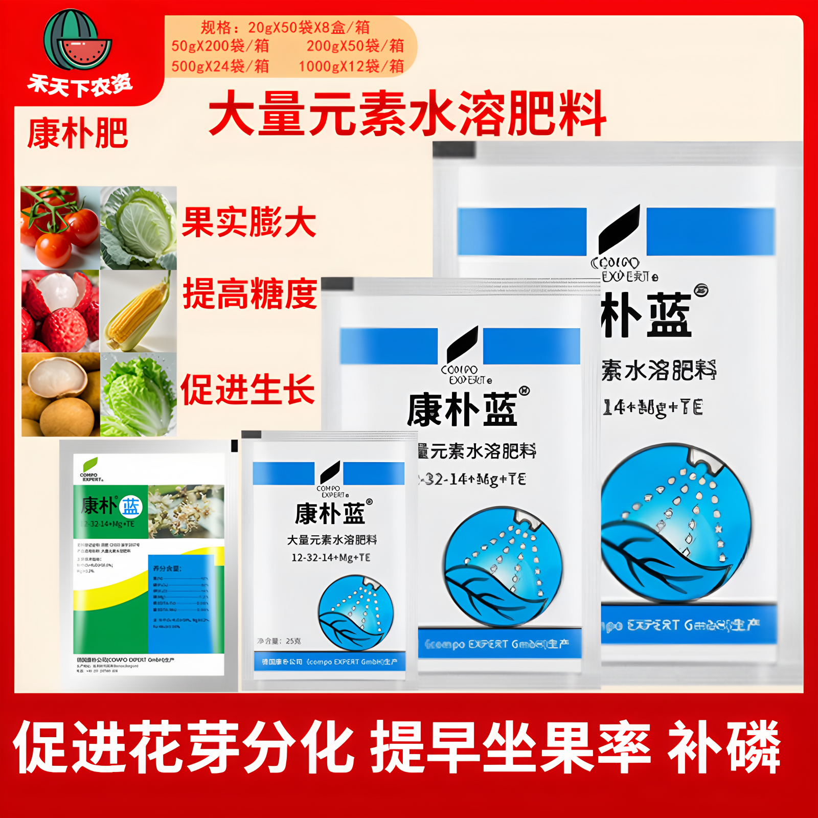 德国康朴狮马促长大量元素水溶肥