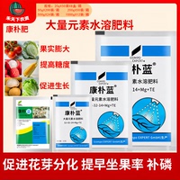 德国康朴康扑 康朴蓝 狮马蓝 进口大量元素水溶肥促长绿叶面肥