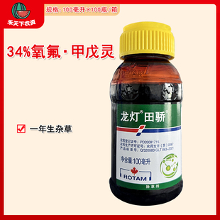 龙灯田骄 34%二甲戊灵乙氧氟草醚大蒜花生田杂草封闭农药除草剂