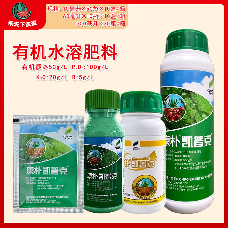 德国康朴凯普花肥有机水溶营养液
