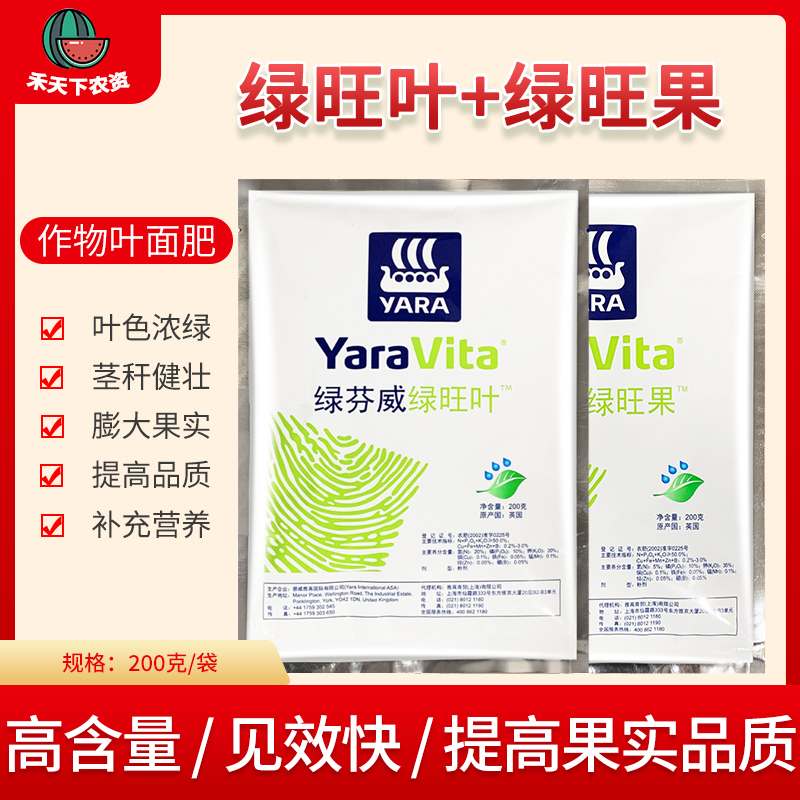 绿旺西瓜果实膨大高钾水溶肥料