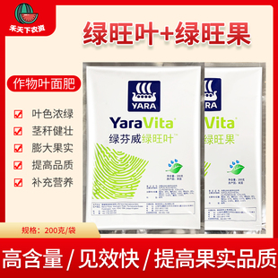 西瓜蔬菜果实膨大壮果高钾水溶肥料 绿旺叶 叶面肥 绿旺果 绿芬威