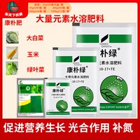 德国康扑 康朴绿 狮马绿 进口大量元素水溶肥促长绿叶面肥