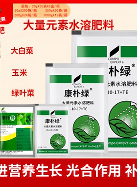 德国康扑 康朴绿 狮马绿 进口大量元素水溶肥促长绿叶面肥