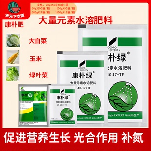 德国康扑 康朴绿 狮马绿 进口大量元素水溶肥促长绿叶面肥