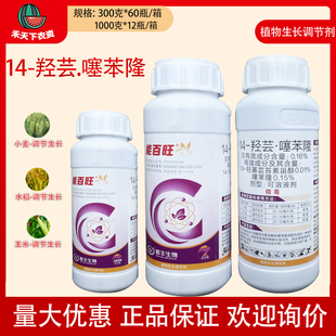 辉丰能百旺14羟芸噻苯隆小麦水稻玉米植物生长调节剂调节生长农药