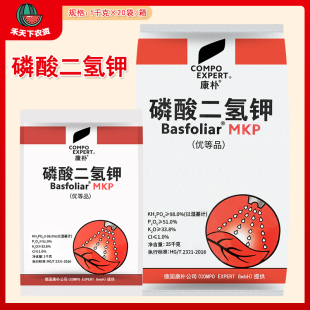德国康朴康扑磷酸二氢钾叶面肥果树苗木花卉通用水溶肥料