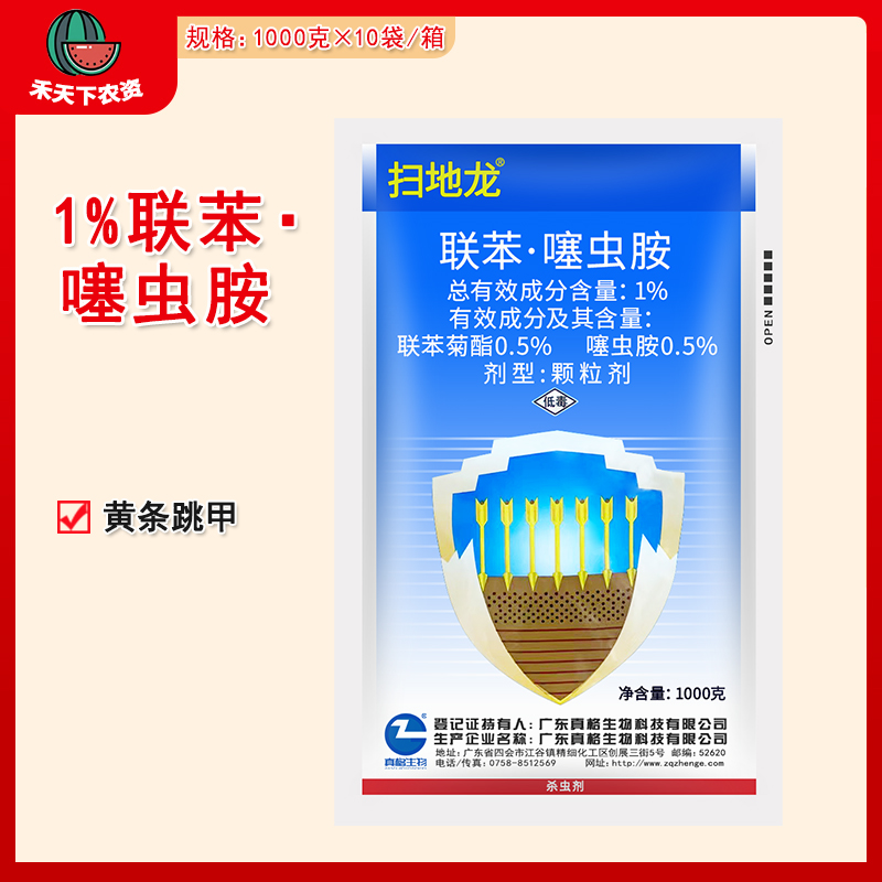 扫地龙联苯噻虫胺黄条跳甲杀虫剂